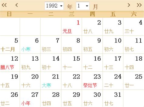 1992年4月15日|1992年日历表,1992年农历表（阴历阳历节日对照表）